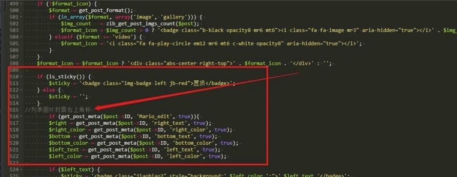 图片[3]- 子比主题美化-文章缩略图角标