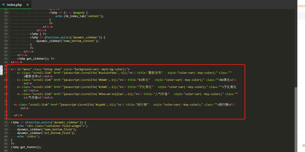 图片[2]- 子比主题美化 – 文章列表和首页左侧快捷导航美化