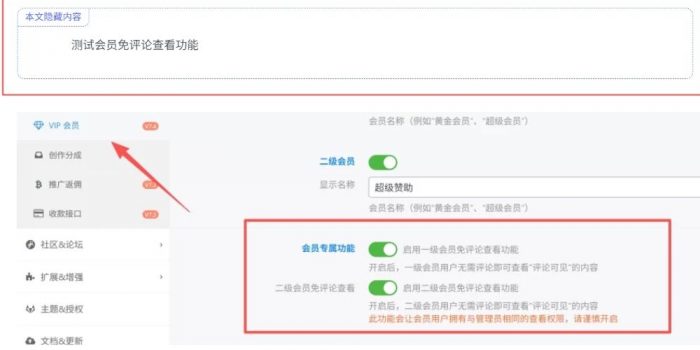 子比主题 – 会员免评论查看文章内容- 花猪资源网