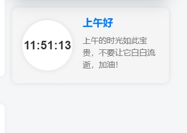 子比主题侧边栏加时钟代码教程- 花猪资源网