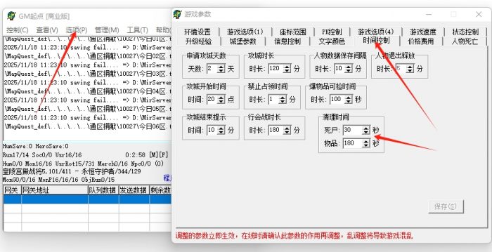 传奇设置物品爆在地上的消失时间 - 花猪资源网