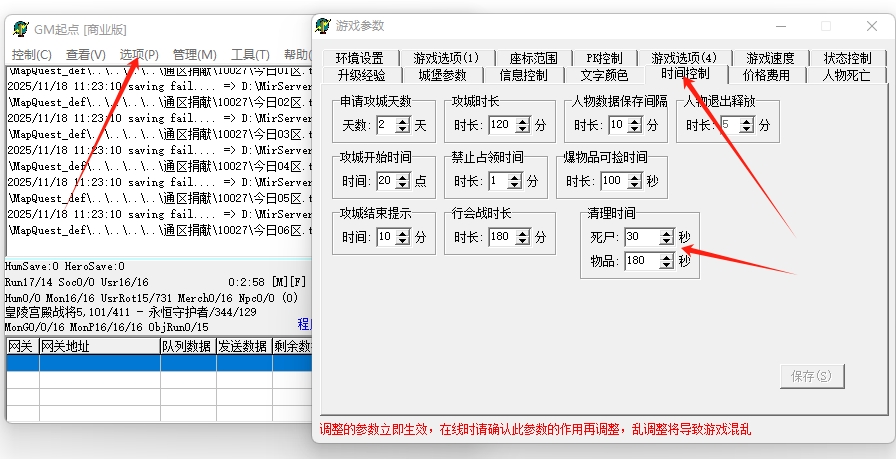 传奇设置物品爆在地上的消失时间 