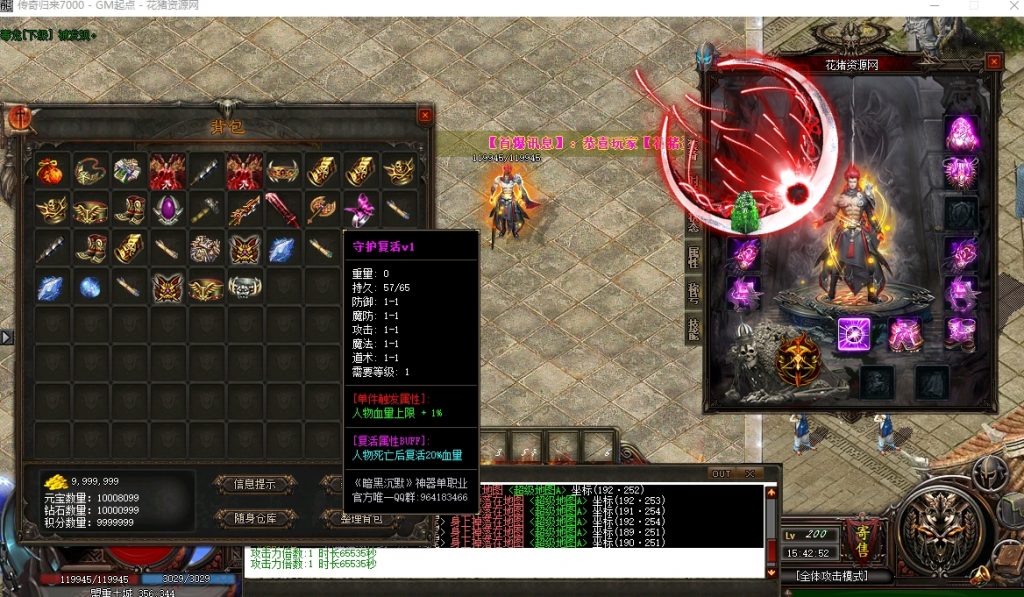 图片[2]- [轻变版本] 暗黑沉默剧情专属神器特色单职业版