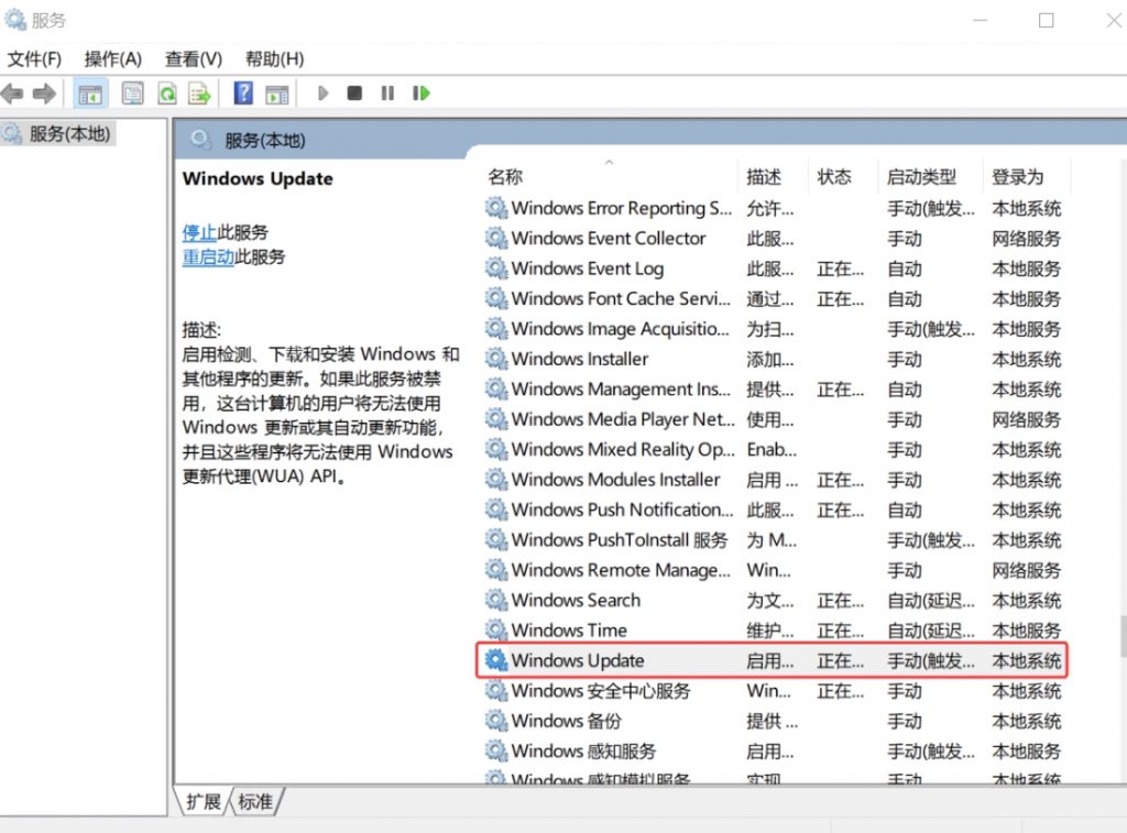 图片[6]- 关闭、延期Windows10/win11自动更新教程