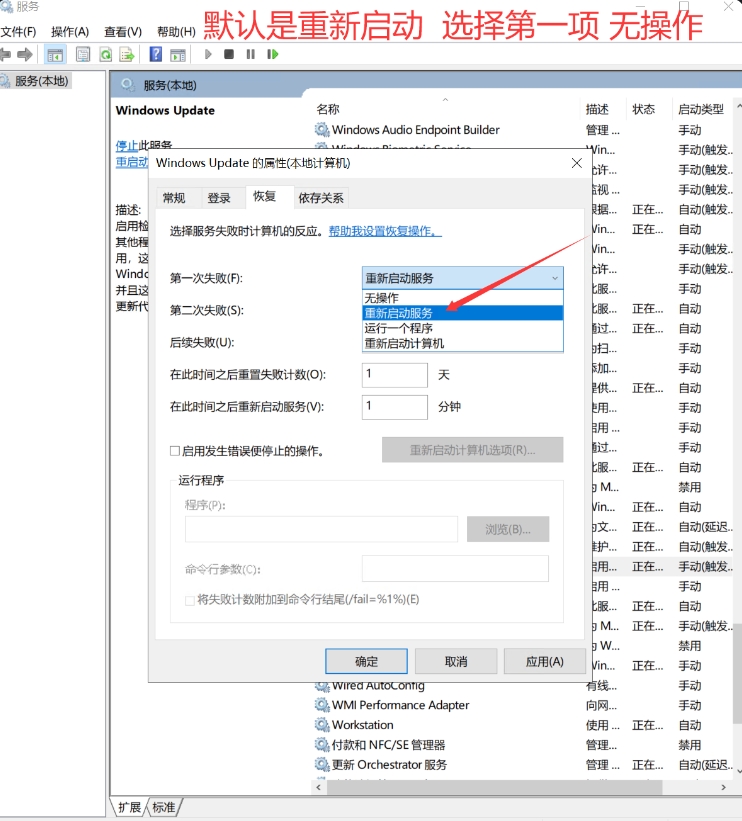 图片[8]- 关闭、延期Windows10/win11自动更新教程