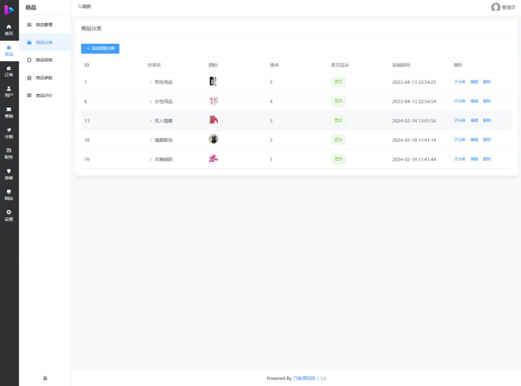 图片[3]- 最新成人情趣商城系统源码 开源商城源码