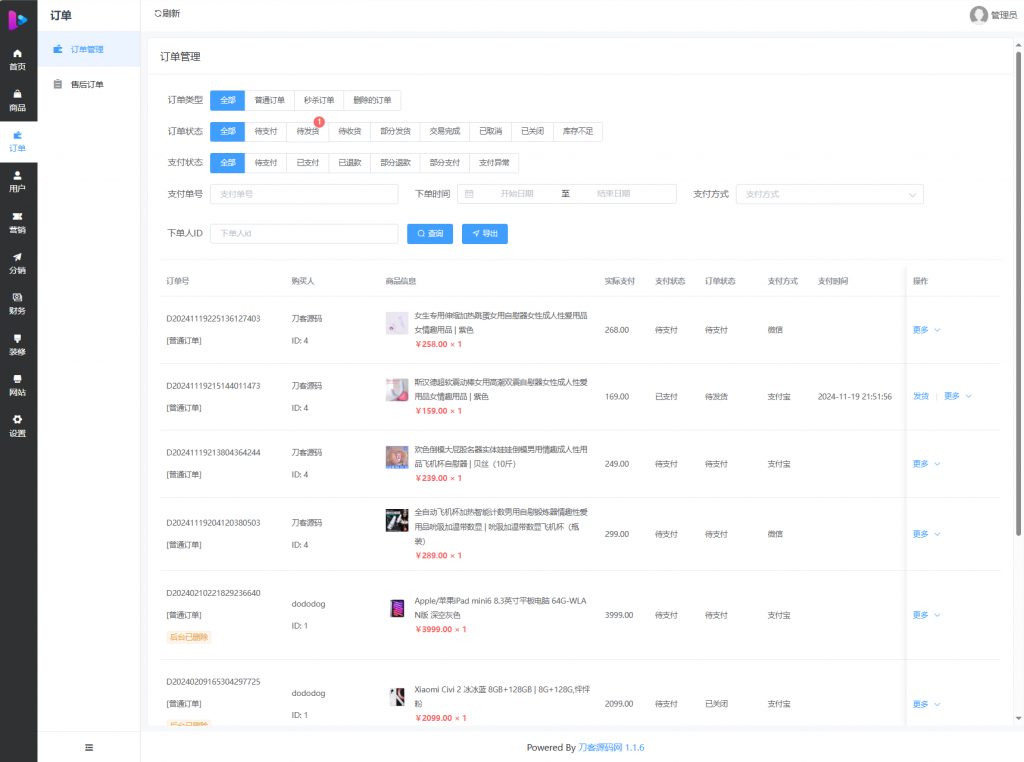 图片[4]- 最新成人情趣商城系统源码 开源商城源码