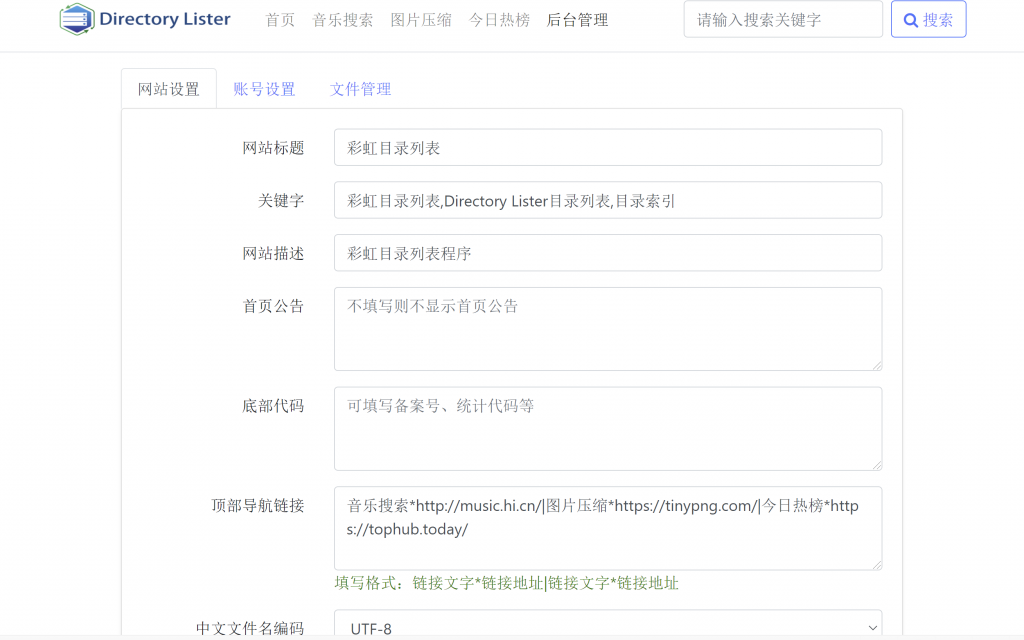 图片[2]- 彩虹目录列表程序