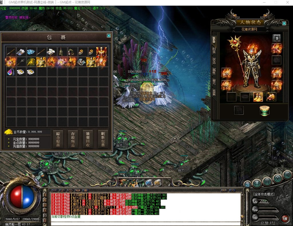 图片[2]- 永恒战天BUFF沉默复古攻速三职业版[GOM引擎]