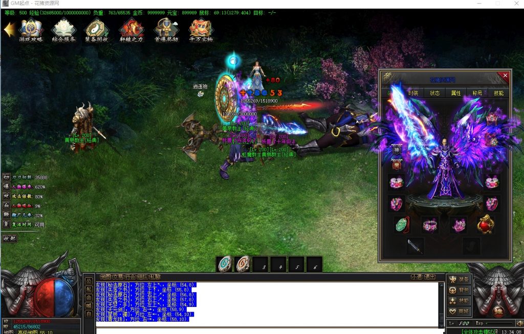 图片[2]- 蜀山剑仙专属沉默单职业正版[新GOM引擎]