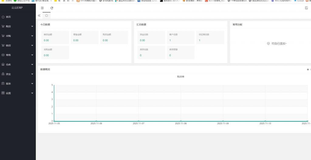 图片[2]-  Thinkphp多行业云端ERP系统+教程