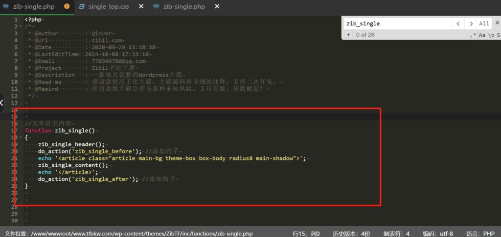 图片[2]- 子比主题文章详情页顶部带Tab切换功能美化