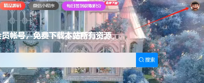 图片[2]- 子比主题美化导航栏用户图标更改为用户头像