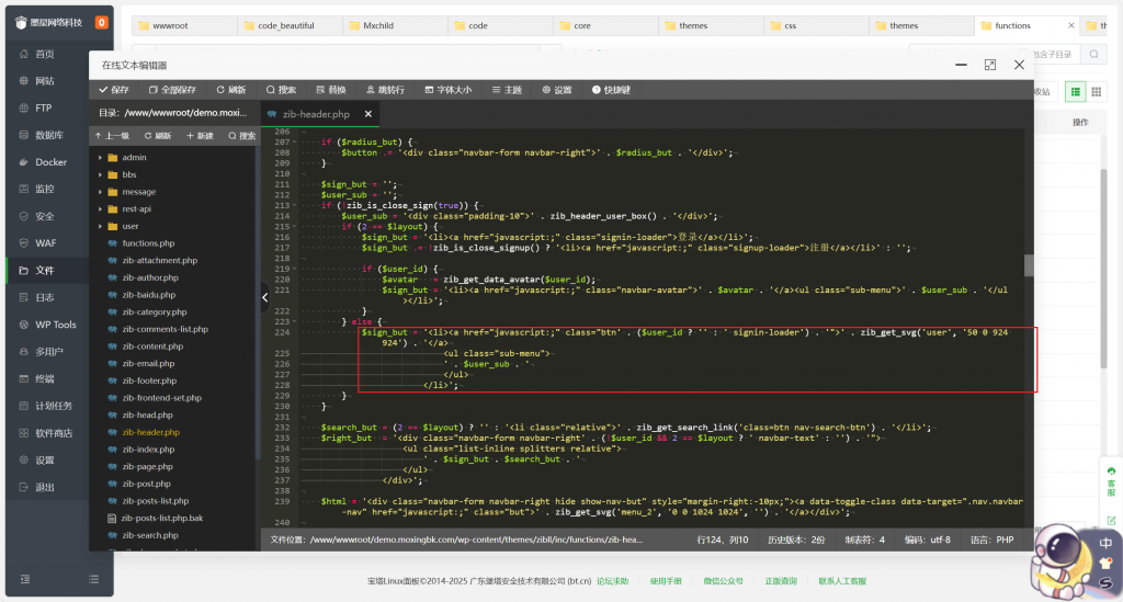图片[3]- 子比主题美化导航栏用户图标更改为用户头像