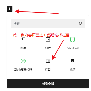 图片[2]- 子比主题如何一排插入多张图片