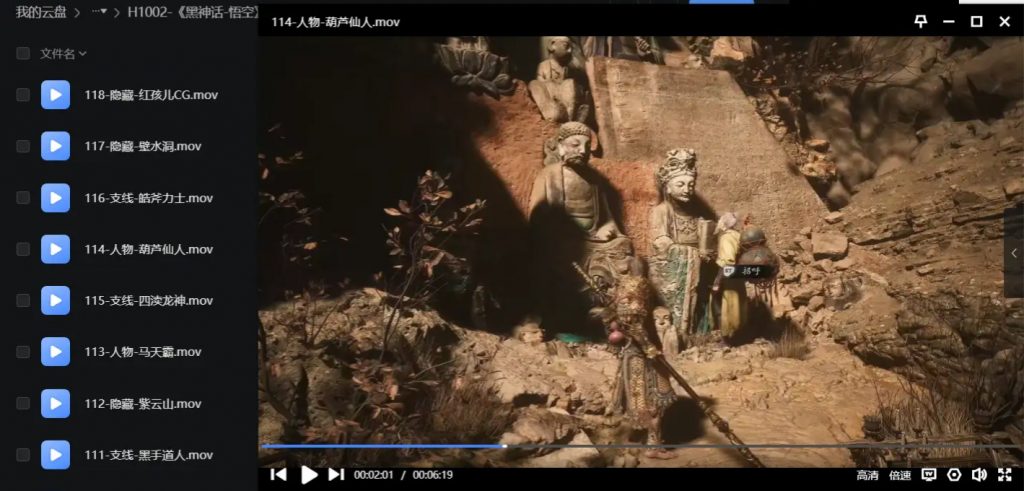 图片[3]- 黑神话-悟空大电影3部高清画质大字幕+IP手册大全