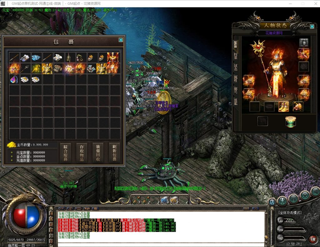 图片[3]- 永恒战天BUFF沉默复古攻速三职业版[GOM引擎]