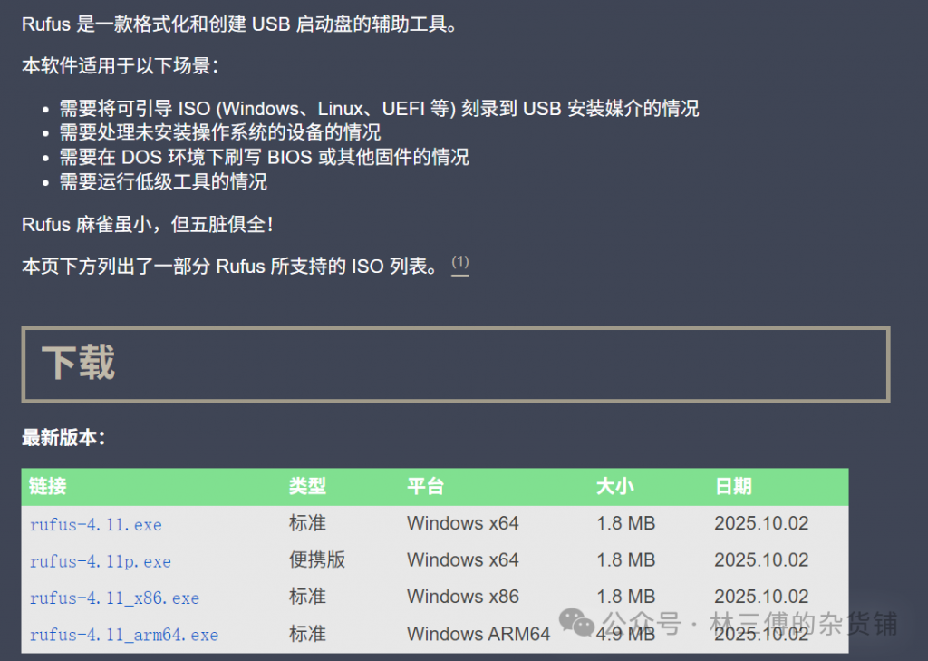 图片[3]- 老机福音！完美绕过Win11微软账号登录和TPM2.0以及CPU检测的终极秘籍