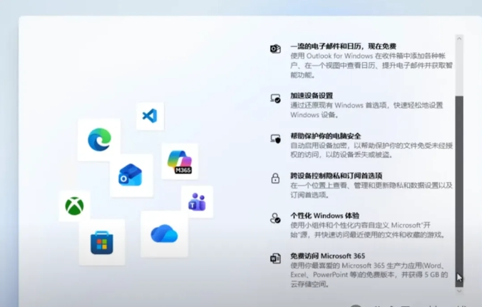图片[3]- 绕过微软联网账号的限制！用本地用户安装Windows 11 系统