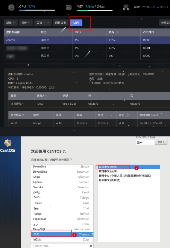 图片[8]- 虚拟机安装Centos+如何使用ssh（保姆级教程）