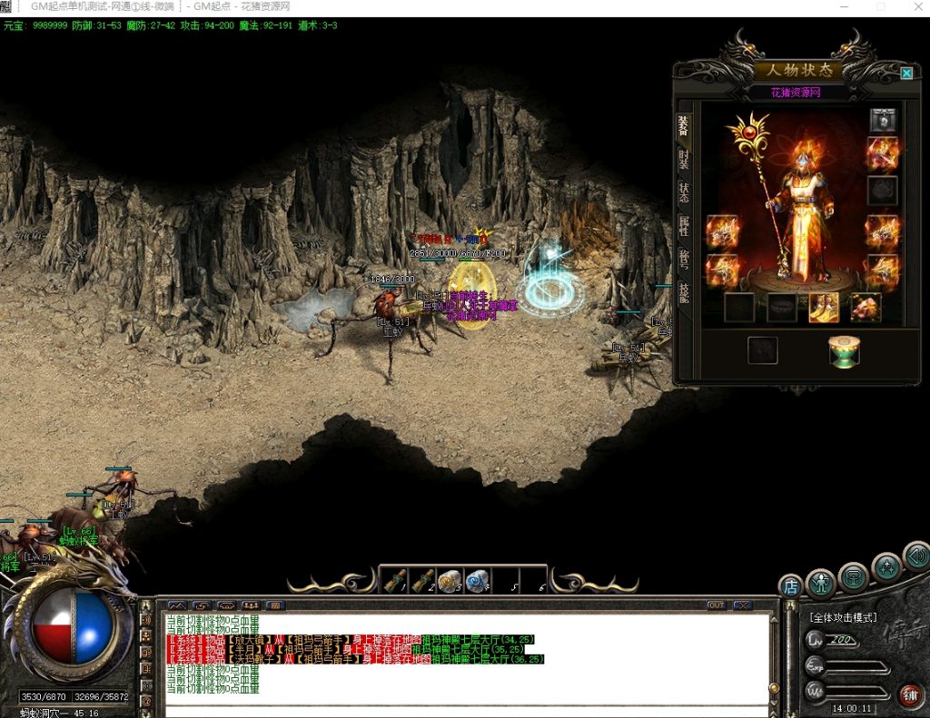 图片[4]- 永恒战天BUFF沉默复古攻速三职业版[GOM引擎]