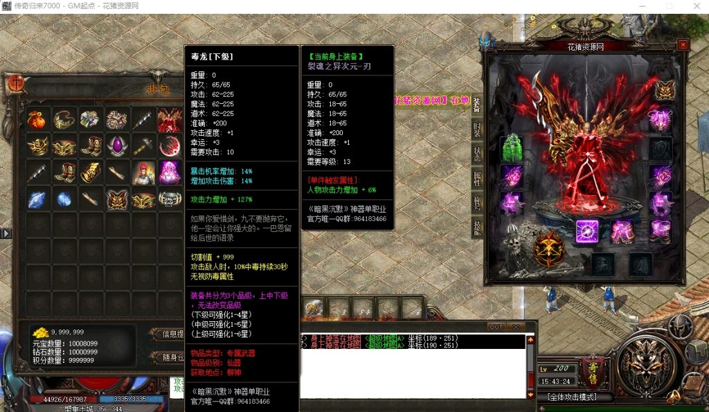 图片[4]- [轻变版本] 暗黑沉默剧情专属神器特色单职业版