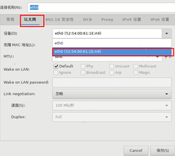 图片[9]- 虚拟机安装Centos+如何使用ssh（保姆级教程）