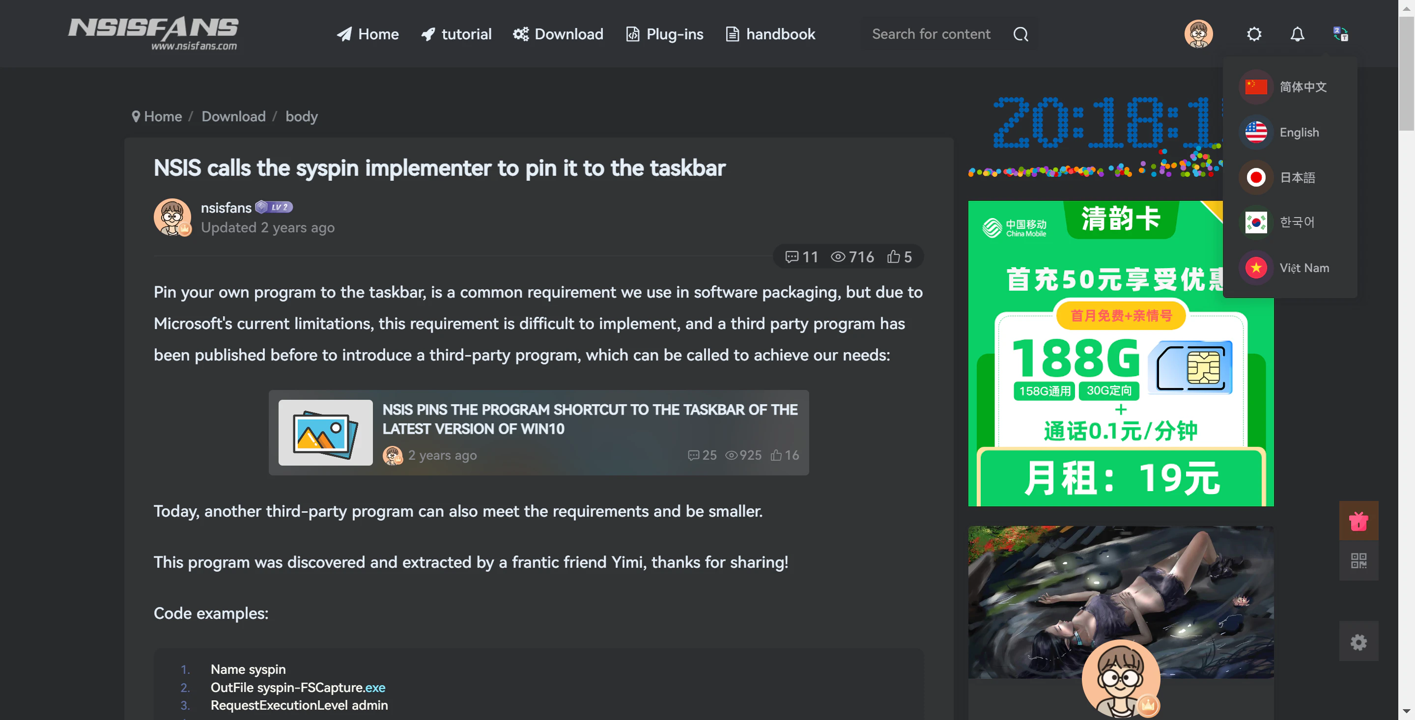 给子比主题网站增加翻译功能 实现国际化多语言- 花猪资源网