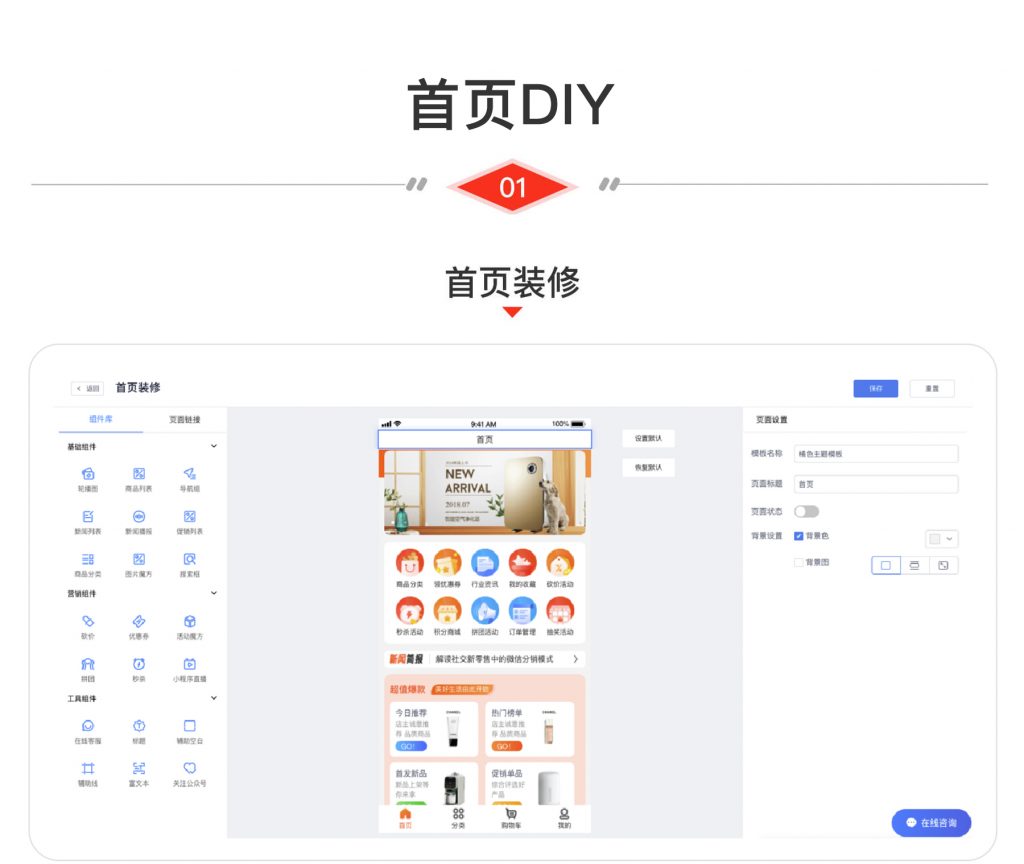 CRMEB V5.X打通版小程序公众号H5 App商城源码