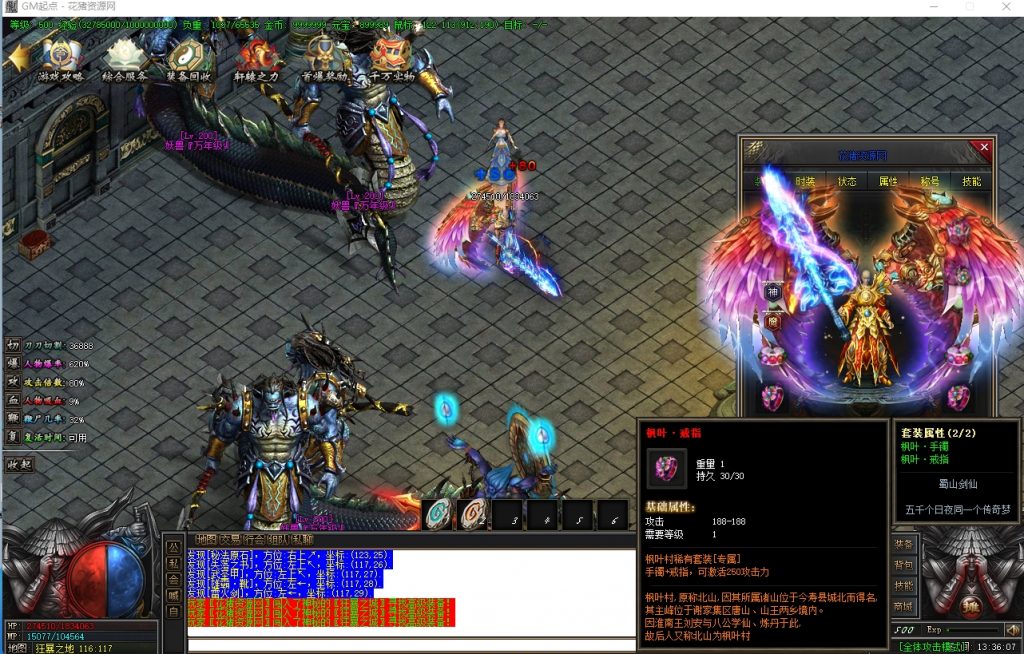 图片[5]- 蜀山剑仙专属沉默单职业正版[新GOM引擎]