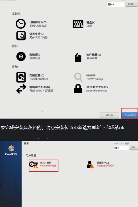 图片[11]- 虚拟机安装Centos+如何使用ssh（保姆级教程）
