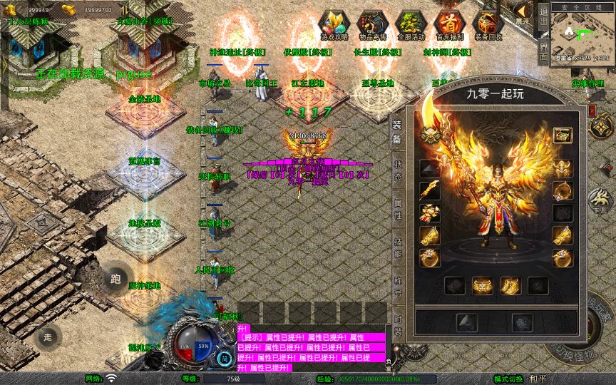 三端引擎传奇手游【1.80红月合击复古服务端+神迹遗址+伏魔殿+长生殿】