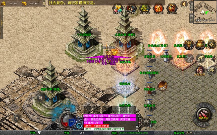 图片[4]- 三端引擎传奇手游【1.80红月合击复古服务端+神迹遗址+伏魔殿+长生殿】