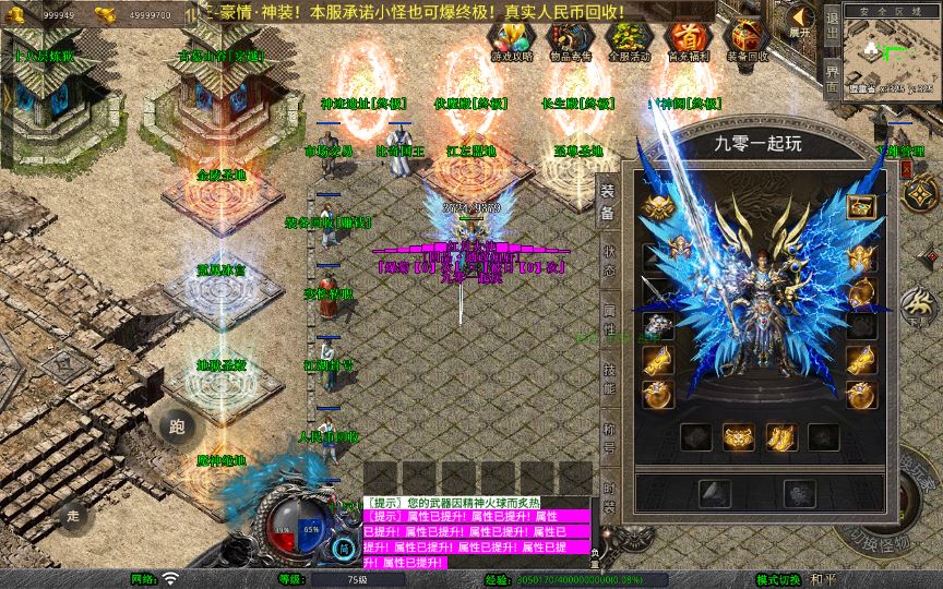 图片[2]- 三端引擎传奇手游【1.80红月合击复古服务端+神迹遗址+伏魔殿+长生殿】