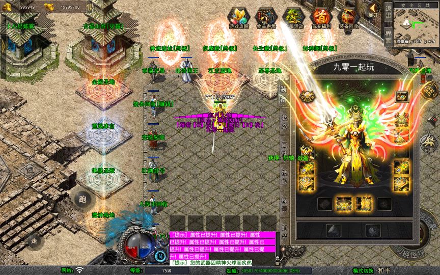 图片[3]- 三端引擎传奇手游【1.80红月合击复古服务端+神迹遗址+伏魔殿+长生殿】