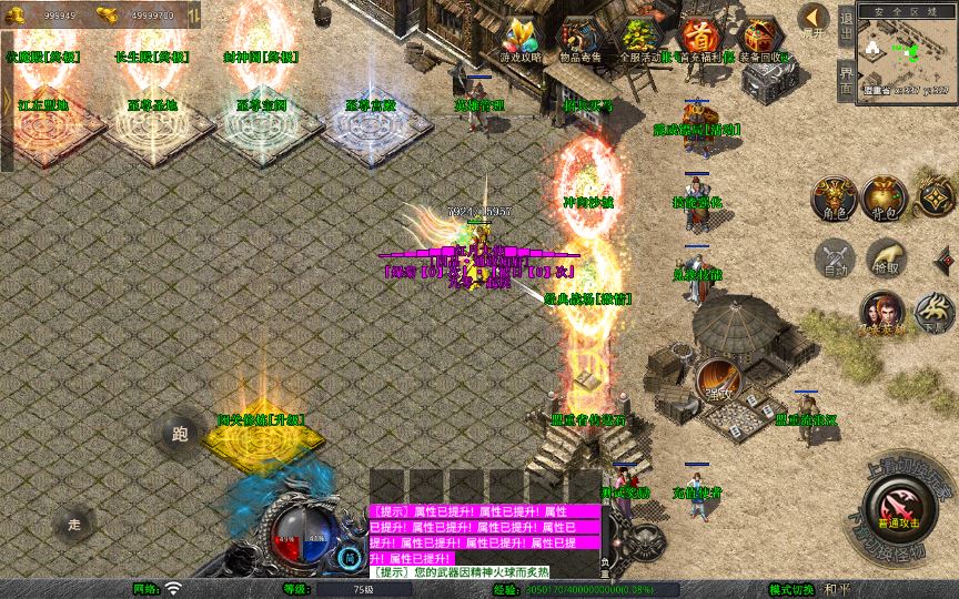 图片[5]- 三端引擎传奇手游【1.80红月合击复古服务端+神迹遗址+伏魔殿+长生殿】