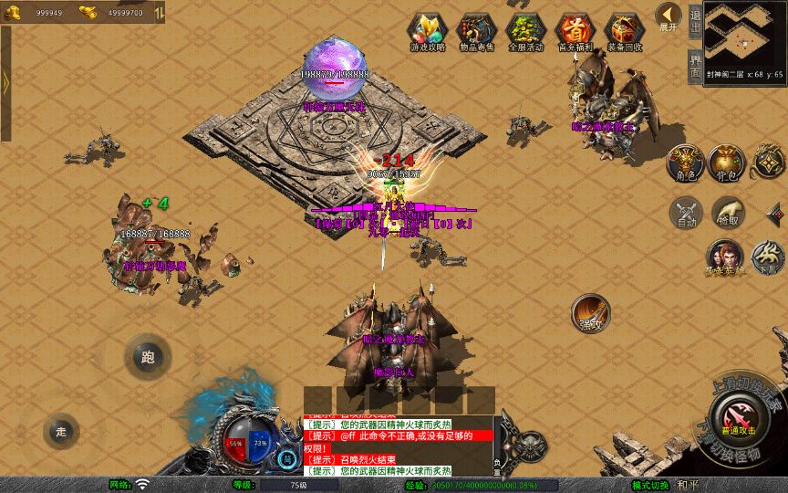 图片[6]- 三端引擎传奇手游【1.80红月合击复古服务端+神迹遗址+伏魔殿+长生殿】