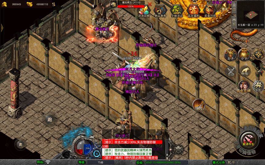 图片[8]- 三端引擎传奇手游【1.80红月合击复古服务端+神迹遗址+伏魔殿+长生殿】