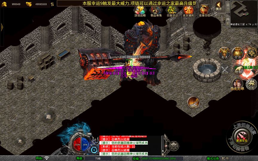 图片[9]- 三端引擎传奇手游【1.80红月合击复古服务端+神迹遗址+伏魔殿+长生殿】