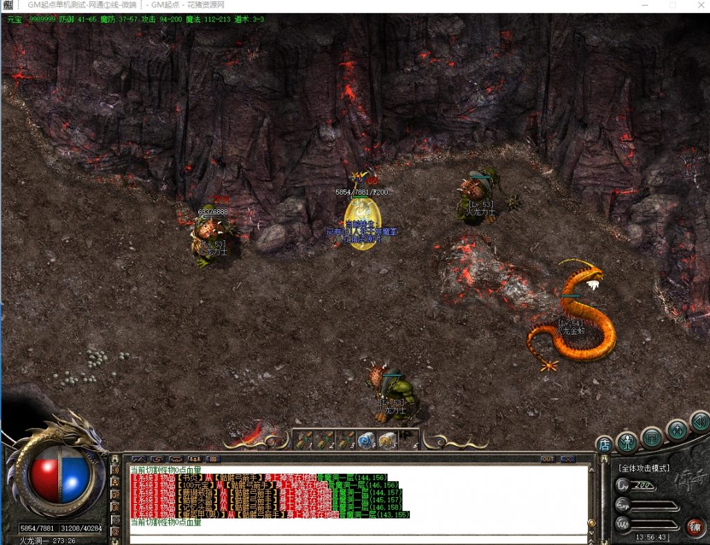 图片[5]- 永恒战天BUFF沉默复古攻速三职业版[GOM引擎]