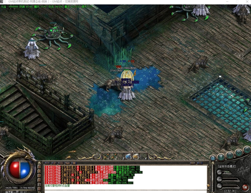 图片[6]- 永恒战天BUFF沉默复古攻速三职业版[GOM引擎]