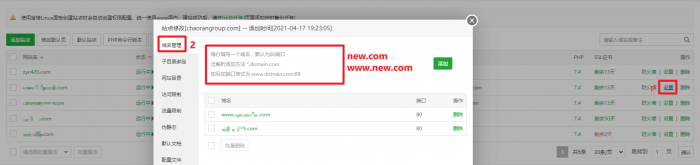 宝塔面板+WordPress+网站更换域名更改- 花猪资源网