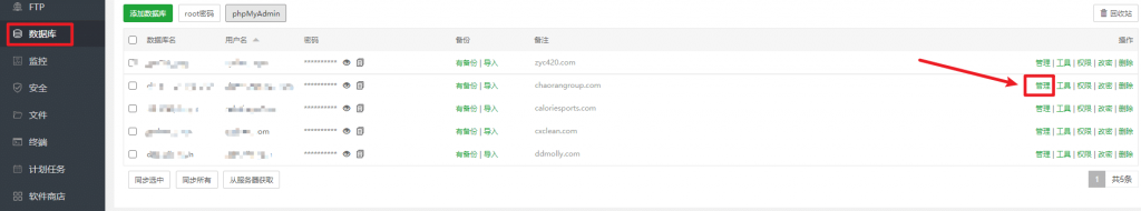 图片[3]- 宝塔面板+WordPress+网站更换域名更改