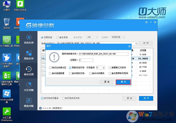 图片[11]- SGI映像总裁(一键还原备份SGI4.0-PE版,支持UEFI+GPT)