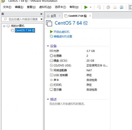 虚拟机安装CentOS-7.9视频教程- 花猪资源网