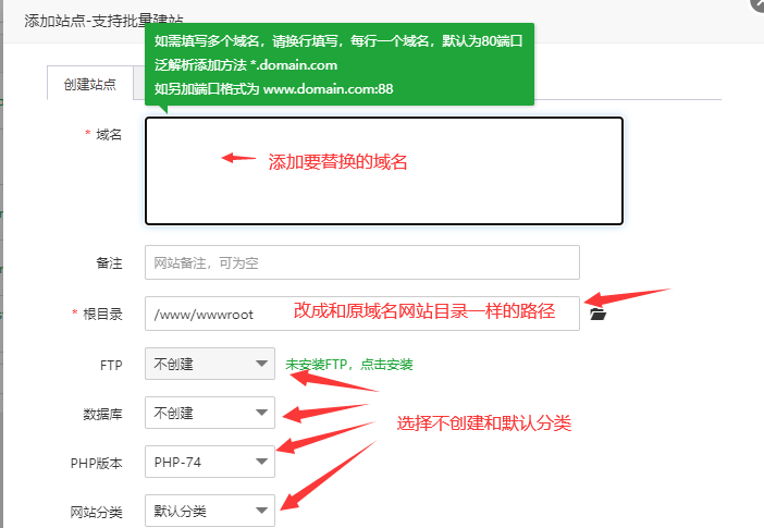图片[2]- WordPress网站在宝塔上进行域名更换