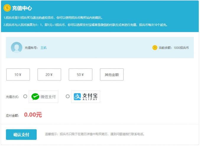 实现支付前端模板- 花猪资源网
