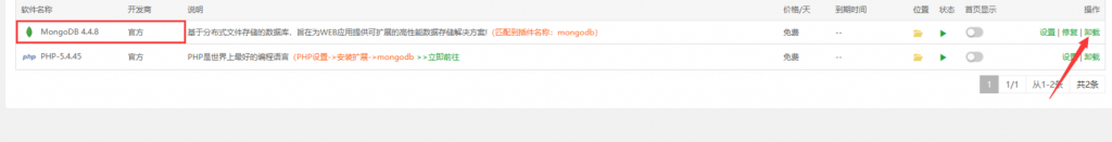宝塔重装mogodb启动失败怎么处理