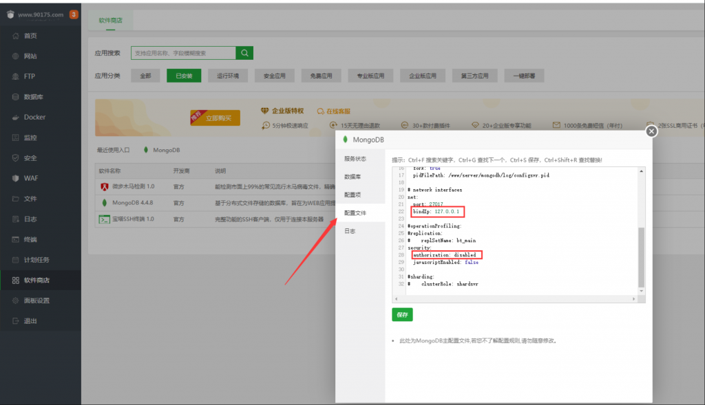 图片[2]- Linux系统下MongoDB芒果数据库的连接与数据库导入图文教程