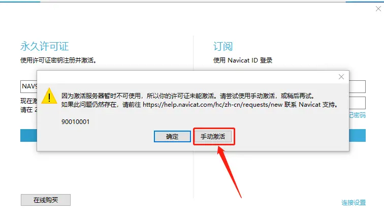 图片[4]- Navicat Premium  下载
